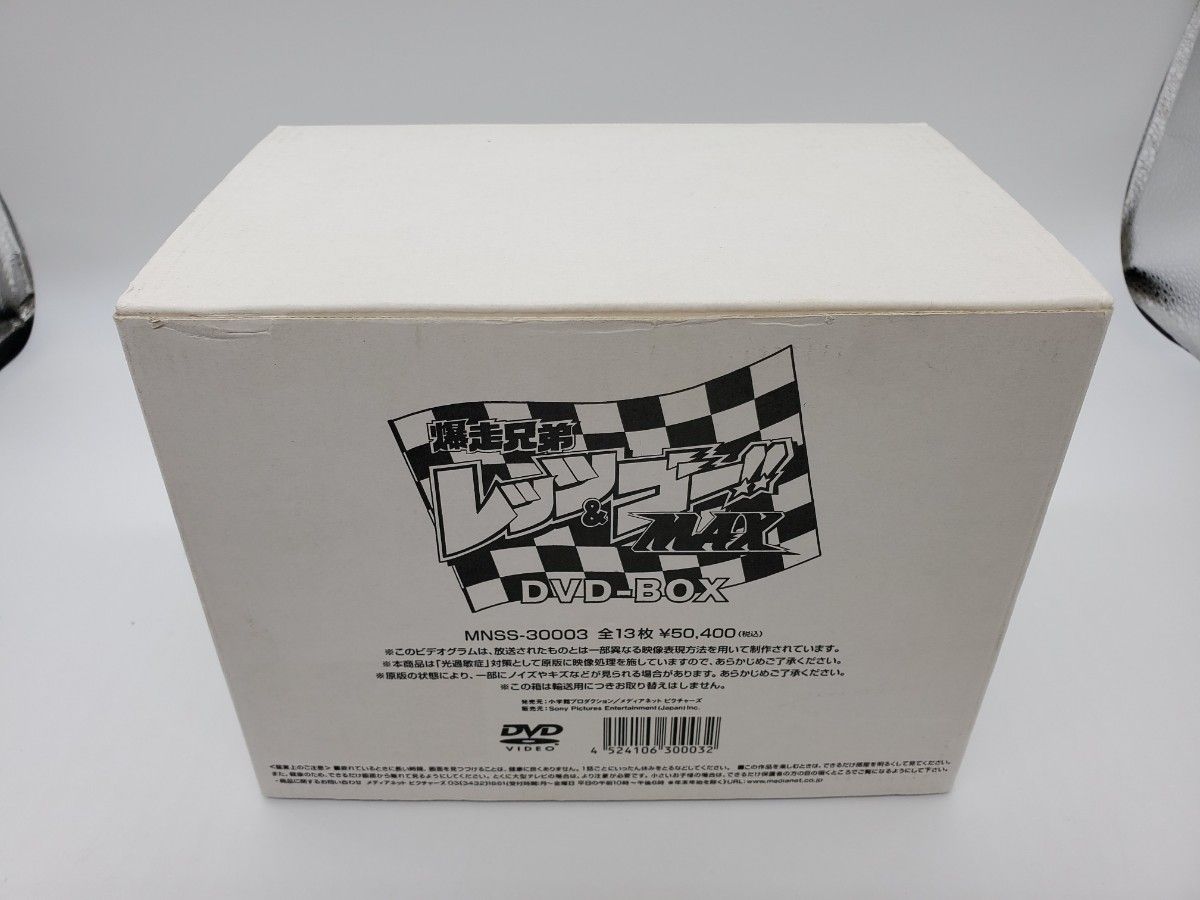 爆走兄弟レッツ&ゴー MAX DVD-BOX〈完全生産限定版・13枚組〉｜Yahoo