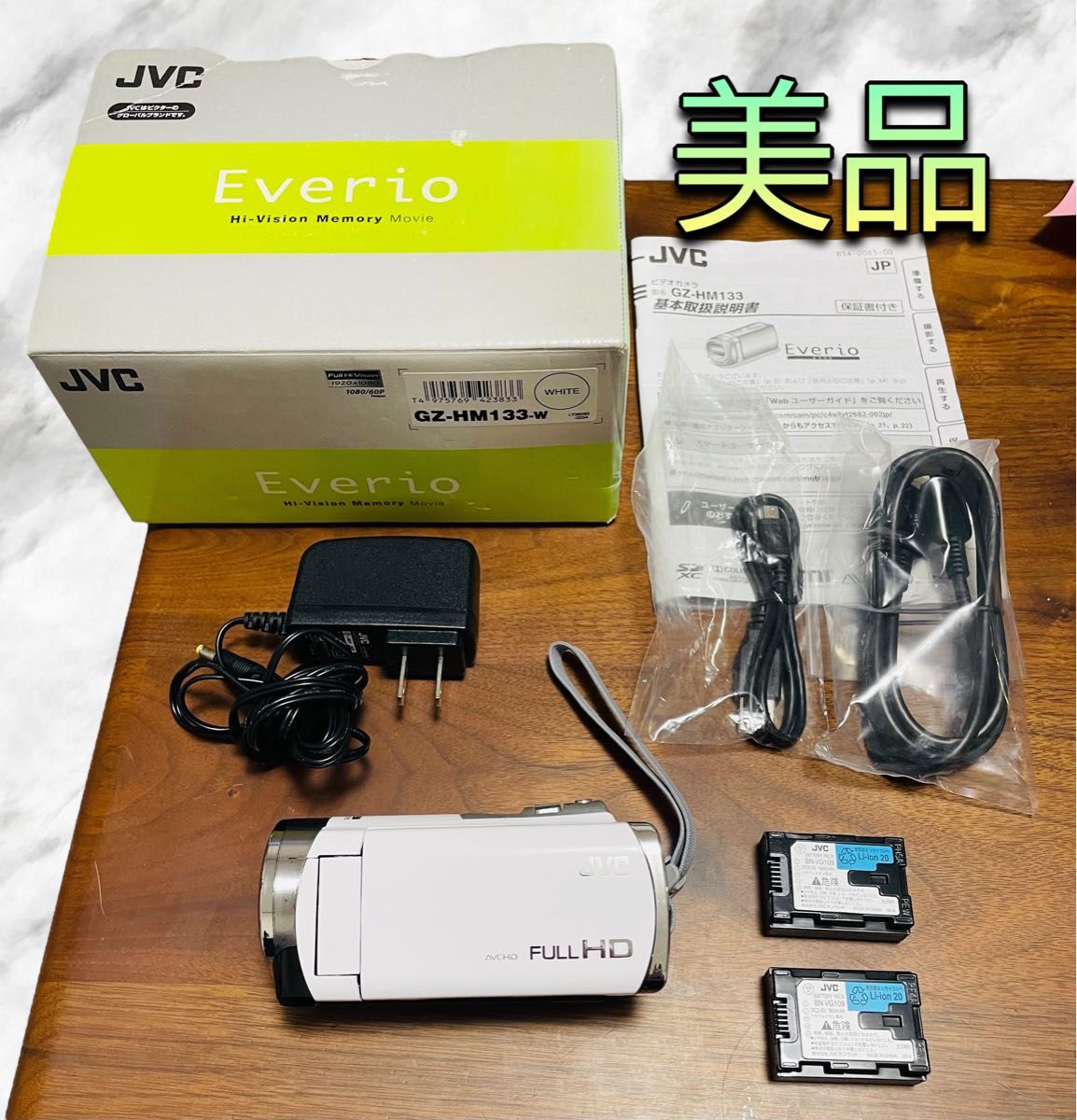 動作確認済】JVC Everio GZ-HM133-S 本体 箱 付属品 動作確認済】JVC