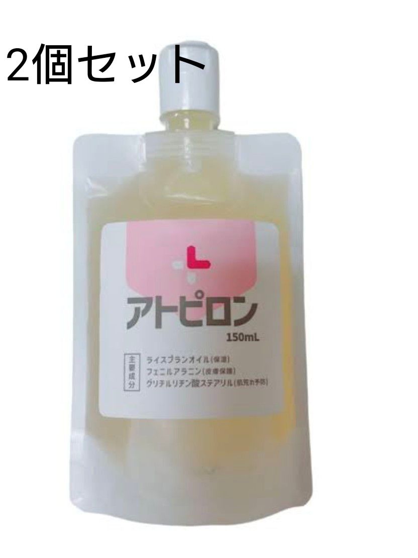 アトピロン 2個｜Yahoo!フリマ（旧PayPayフリマ）
