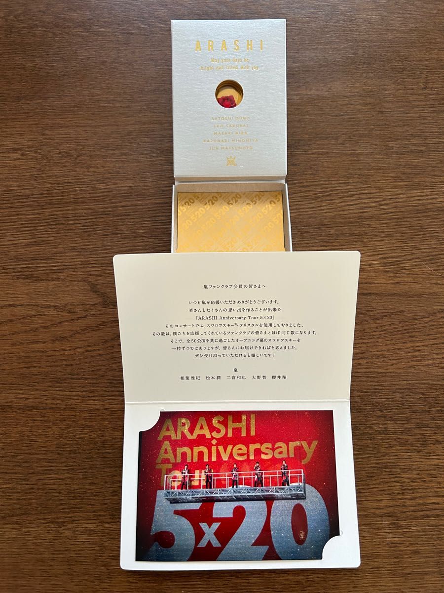 23点＋FC会員限定記念品 嵐 ARASHI グッズ まとめ売り｜Yahoo!フリマ