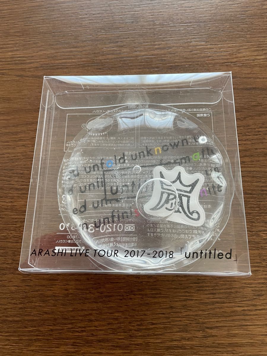 23点＋FC会員限定記念品 嵐 ARASHI グッズ まとめ売り｜Yahoo!フリマ