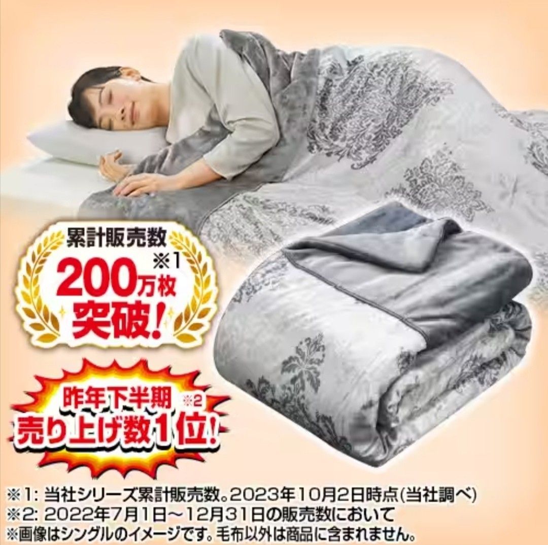 モリリン 1枚2役あったか6層毛布 シングル 新品未開封 最新モデル 2枚