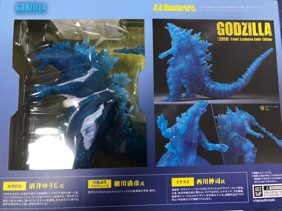 新品同様S H MonsterArtsモンスターアーツゴジラ2019コミコン限定