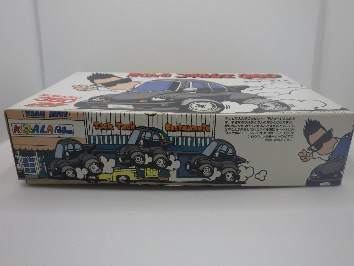 未組立】所さんのコポルシェ360 スバル360 モーターライズ 所ジョージ