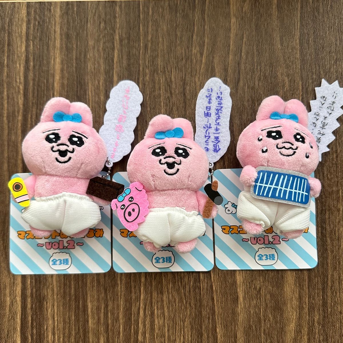 おぱんちゅうさぎ セリフ付きマスコットぬいぐるみ 全3種セット 新品