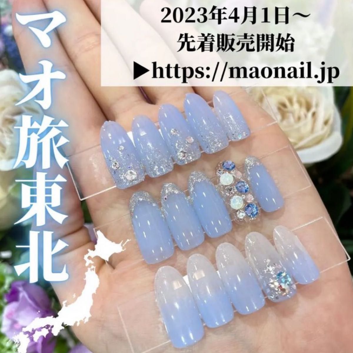 maogel マオジェル 誕生日コンプリートセット maogel マオジェル 誕生