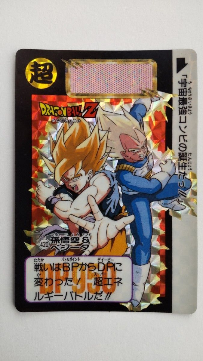 ドラゴンボールカードダス キラ 孫悟空 ベジータ｜Yahoo!フリマ（旧