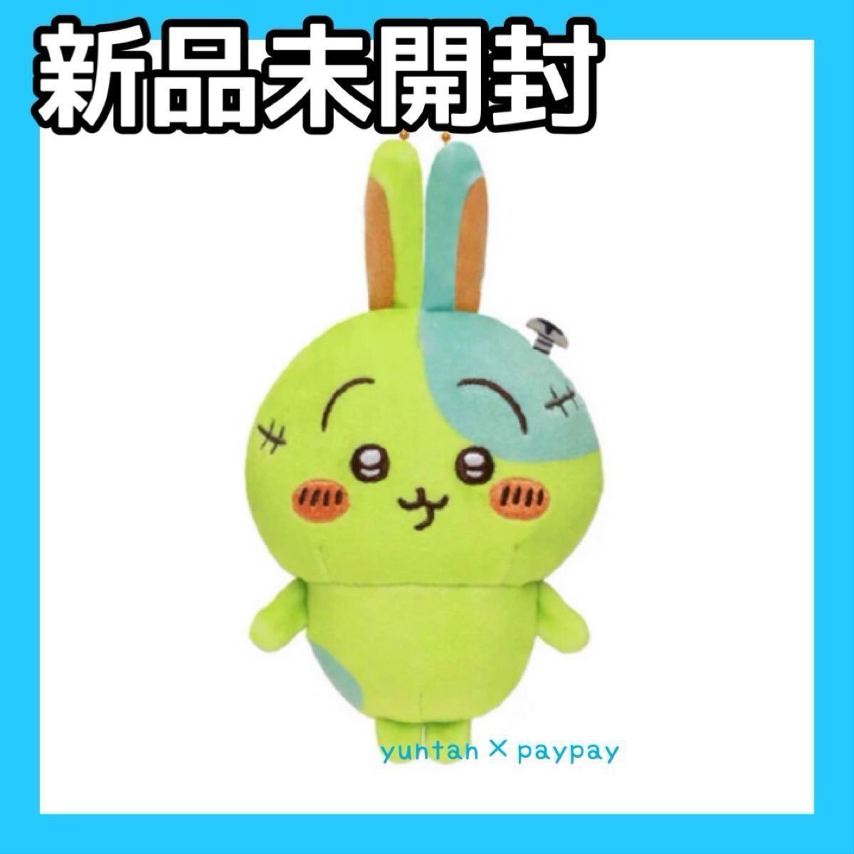 ちいかわ うさぎ マスコット ゾンビ あくま 2点セット ちいかわ 仮装