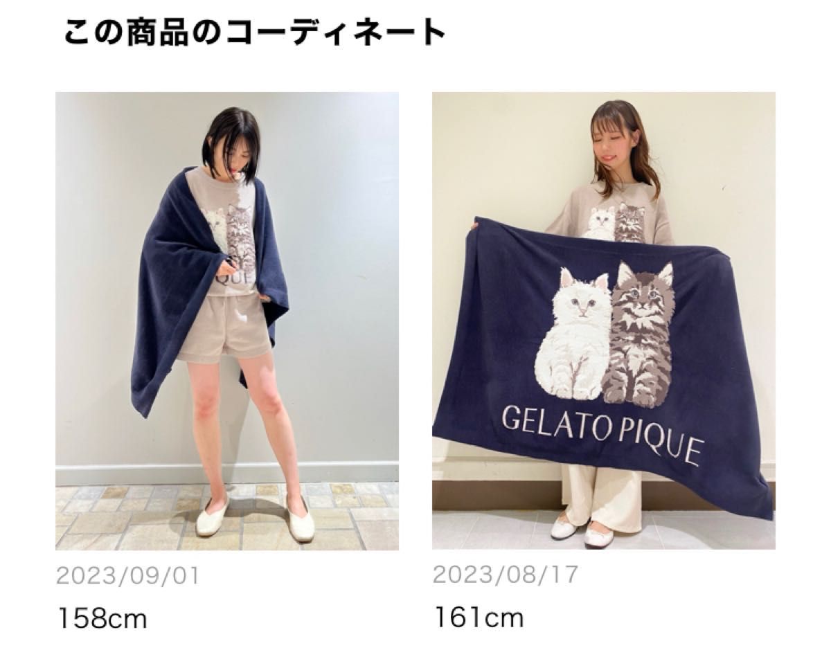 新品 gelato pique（ジェラート ピケ）ツインキャットジャガード