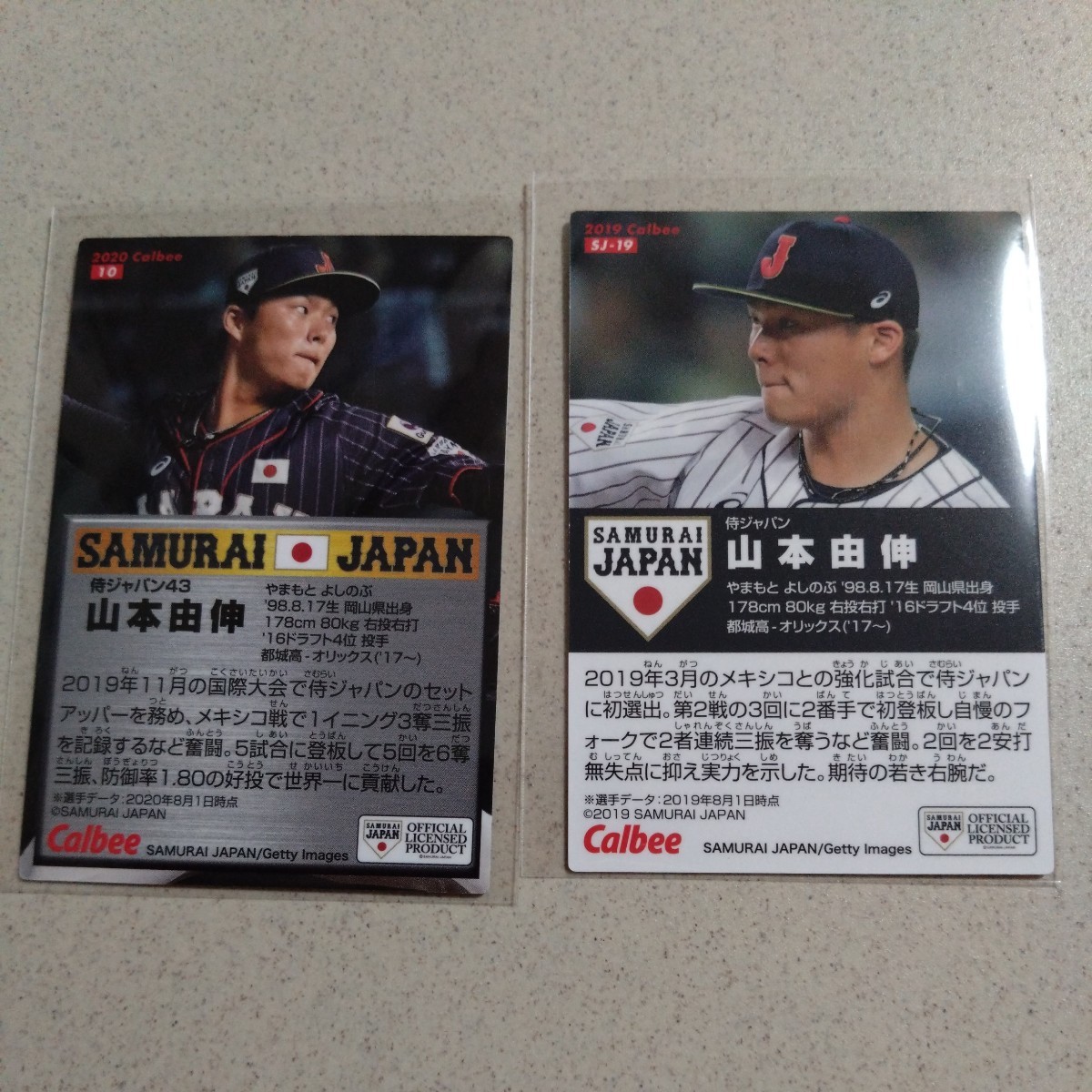 Yahoo!オークション - プロ野球チップス 金箔 サインカード 侍ジャパン