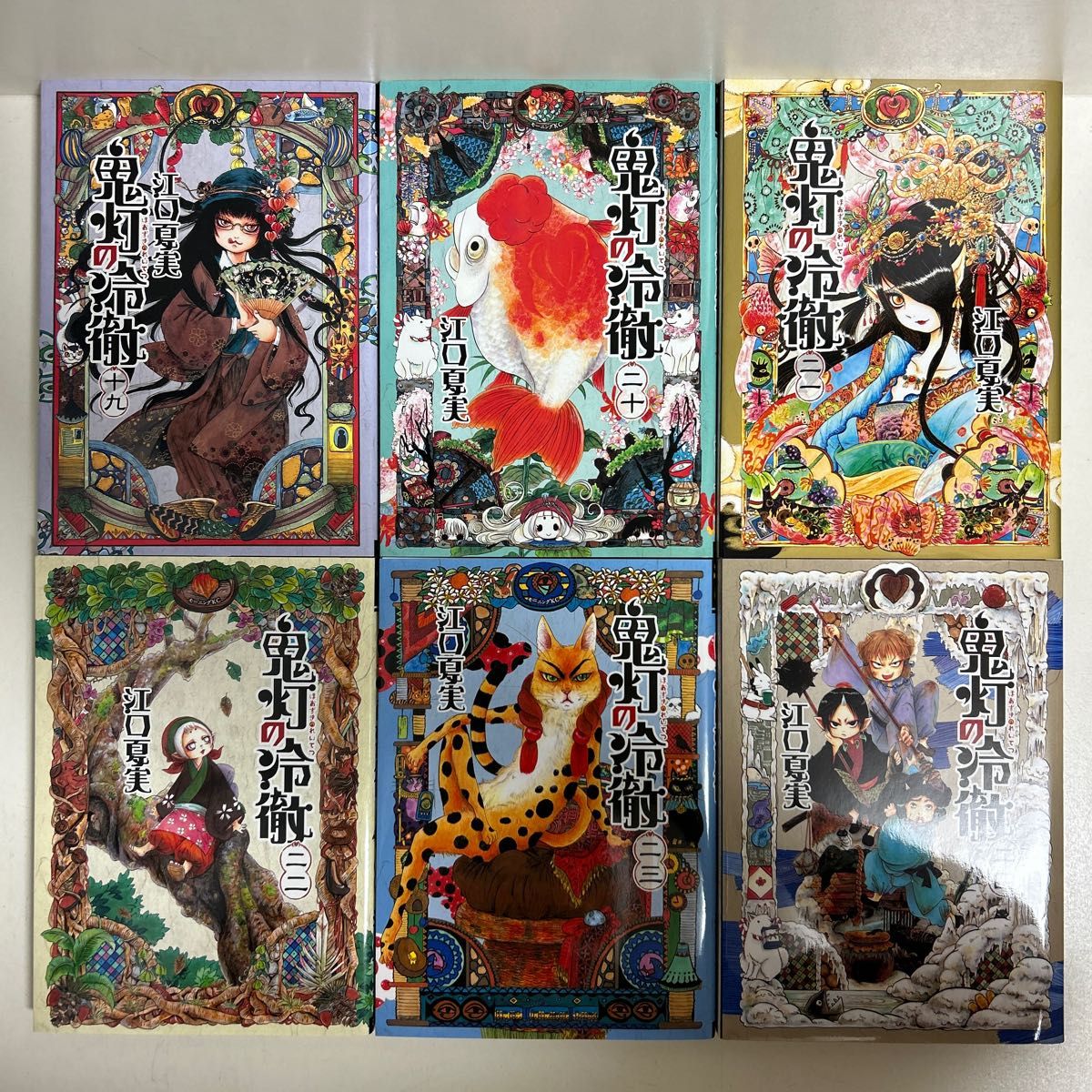 鬼灯の冷徹 1〜31巻 全巻セット まとめ売り 漫画 マンガ 全巻 鬼灯の