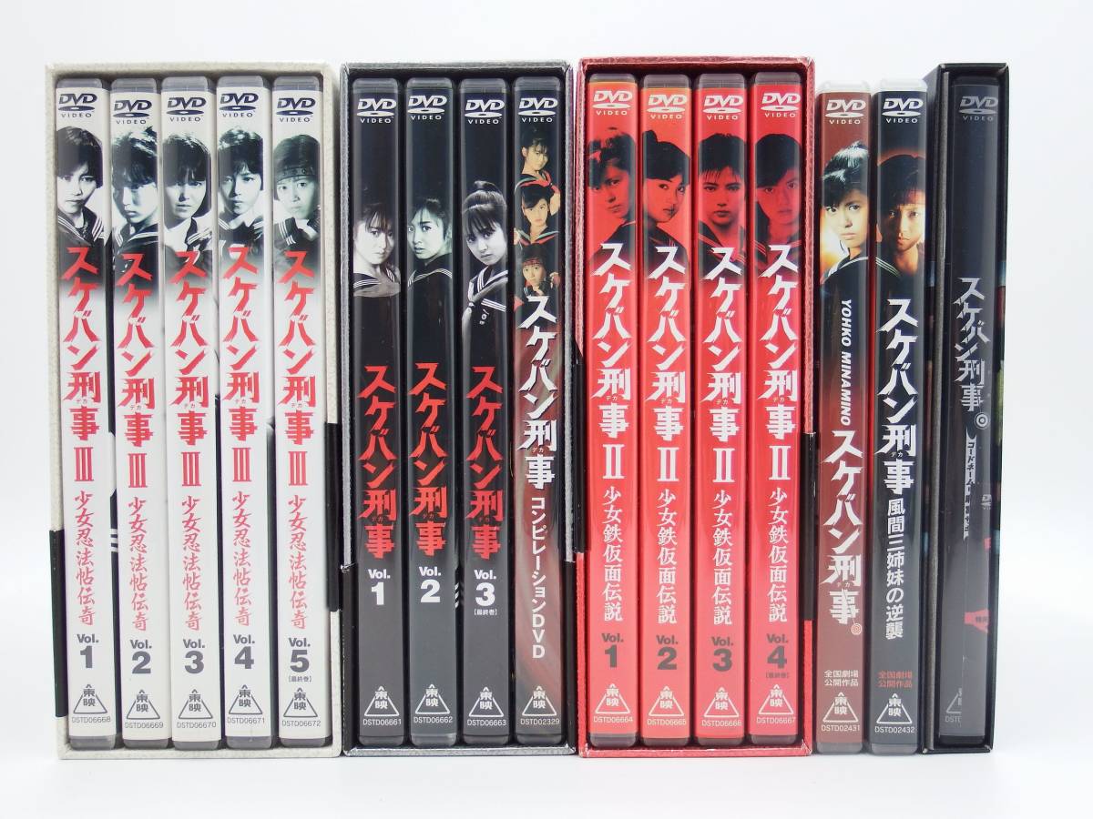 Yahoo!オークション - 1円～ スケバン刑事 DVD-BOX I/II/III 全巻 初