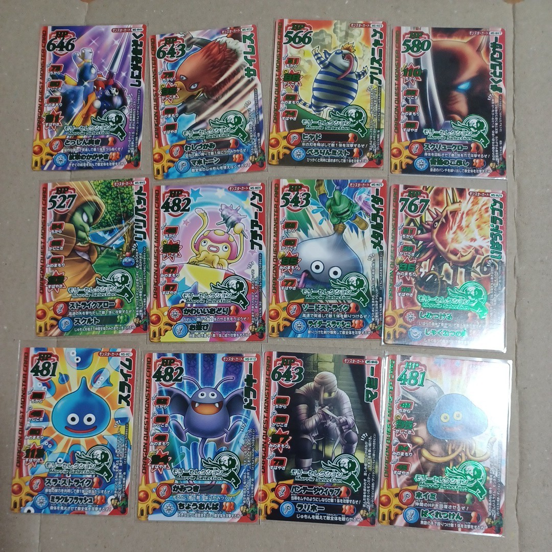 Yahoo!オークション - ドラゴンクエスト モンスターバトルロード モリ