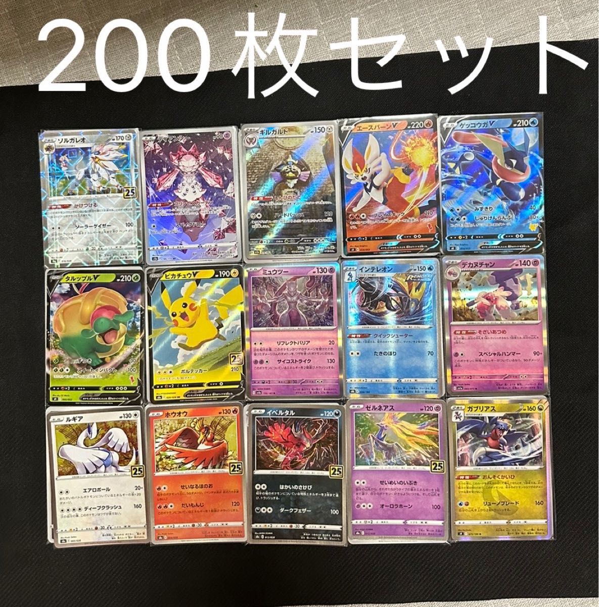 ポケモンカードまとめ売り 引退品200枚セット｜Yahoo!フリマ（旧PayPay