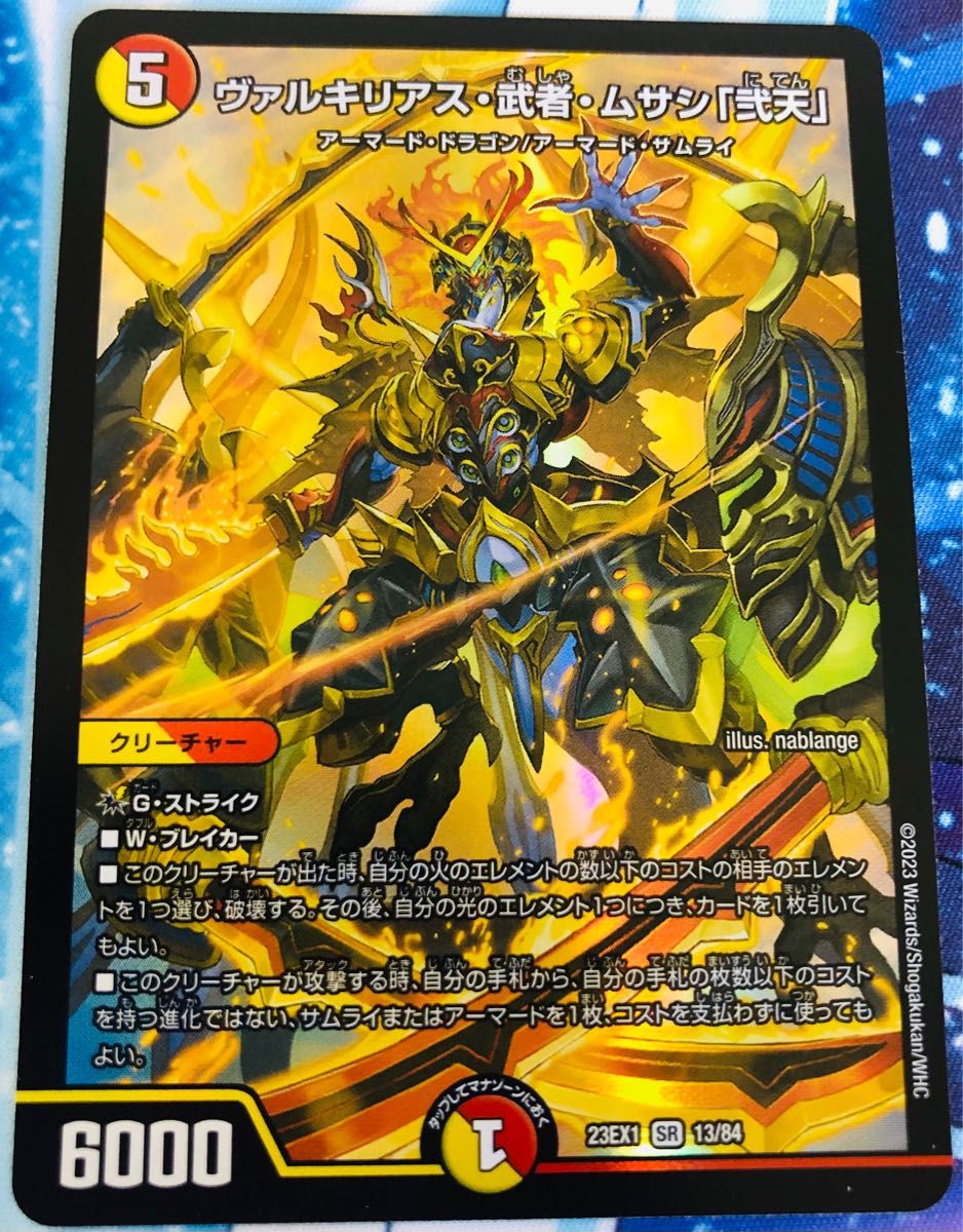 デュエルマスターズ ヴァルキリアス・武者・ムサシ「弐天」 1枚｜Yahoo