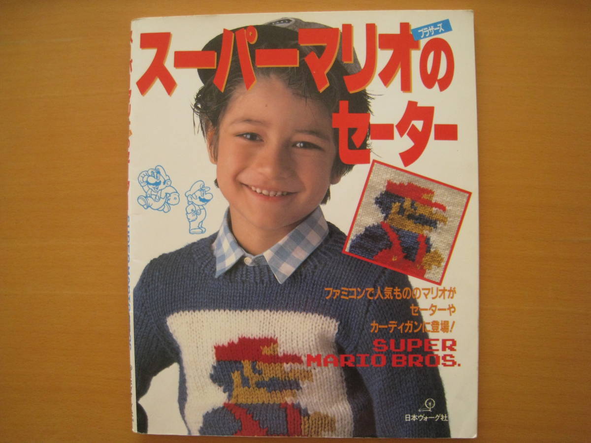 Yahoo!オークション - スーパーマリオのセーター/昭和レトロ/ファミコ
