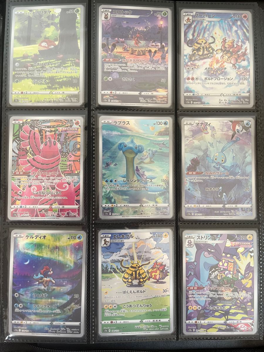 ポケモンカード ARコンプリートセット 88枚 【コレクションファイル