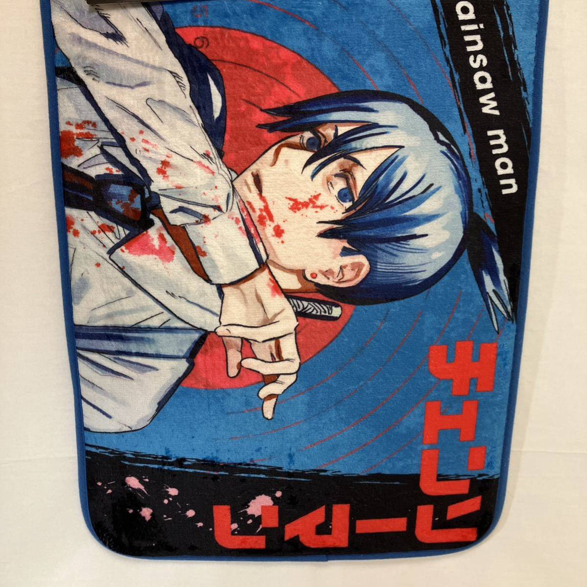 未使用品 チェンソーマン フリーマット 4枚セット キャラクター グッズ