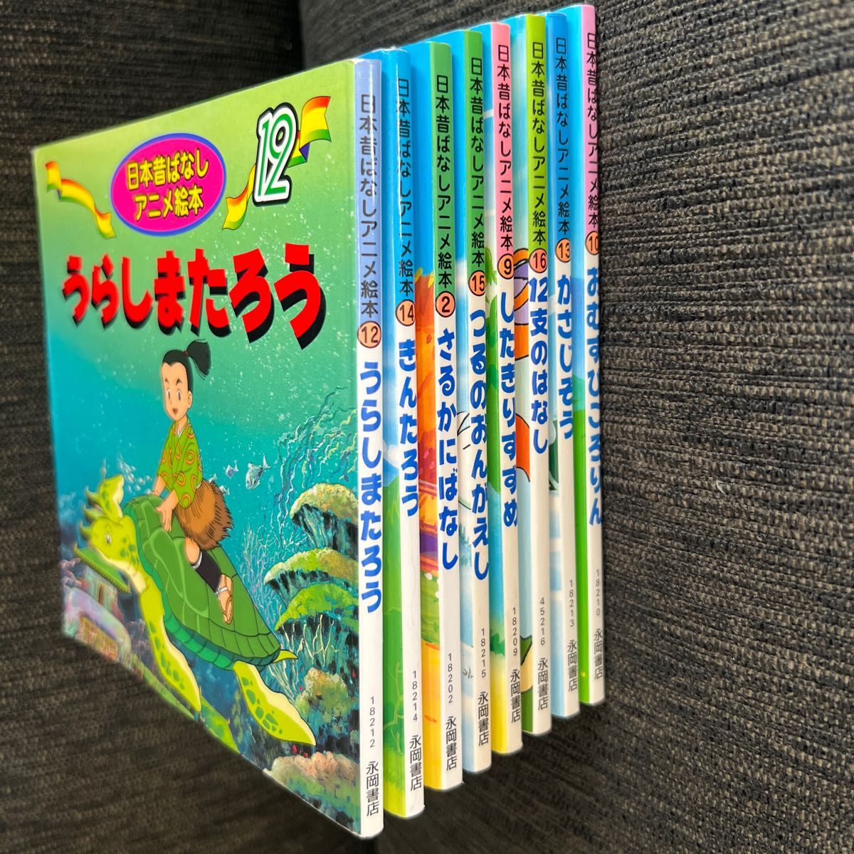 日本昔ばなし アニメ絵 世界名作アニメ絵本 絵本 永岡書店｜Yahoo