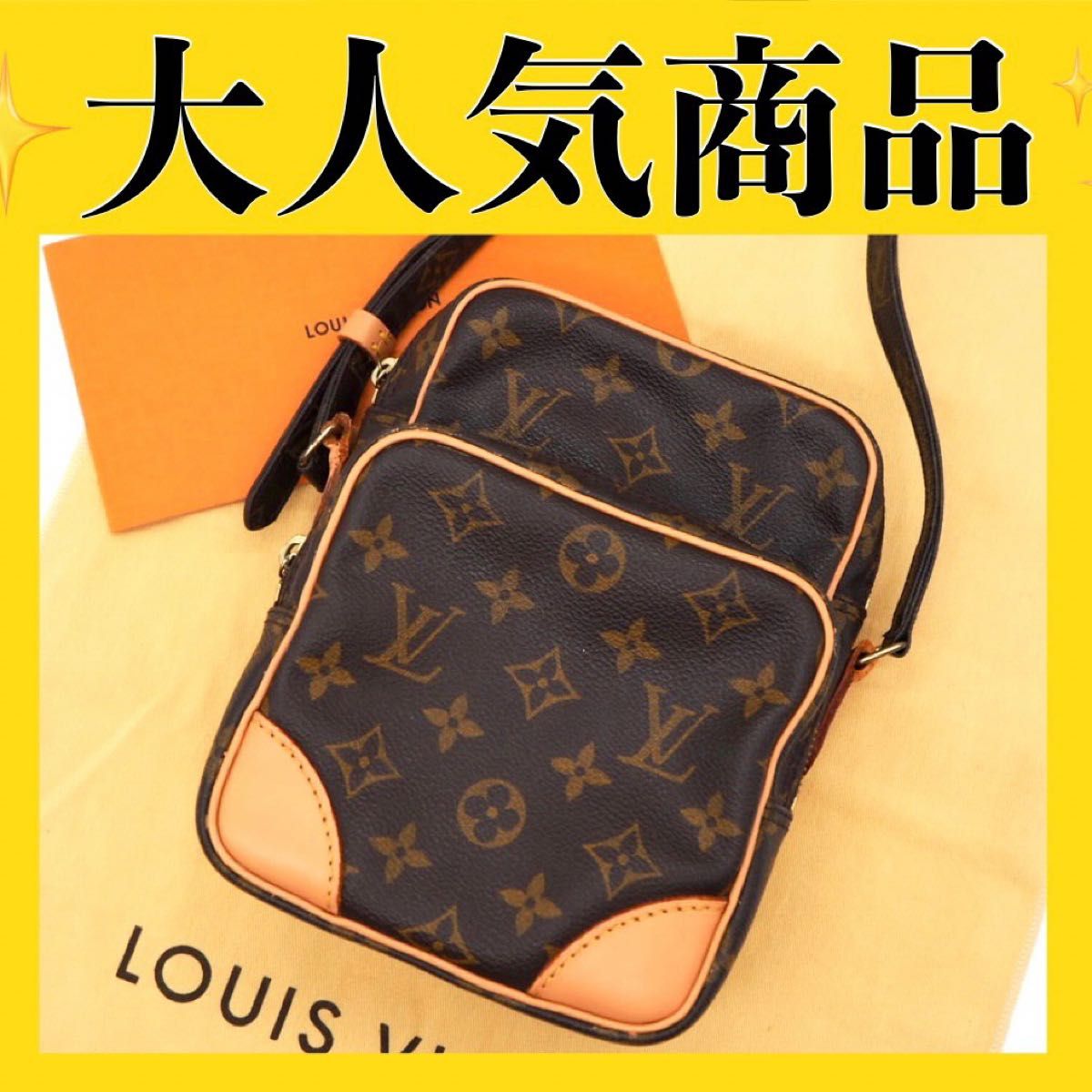 ルイ ヴィトン アマゾン モノグラム ショルダーバッグ バッグ LOUIS