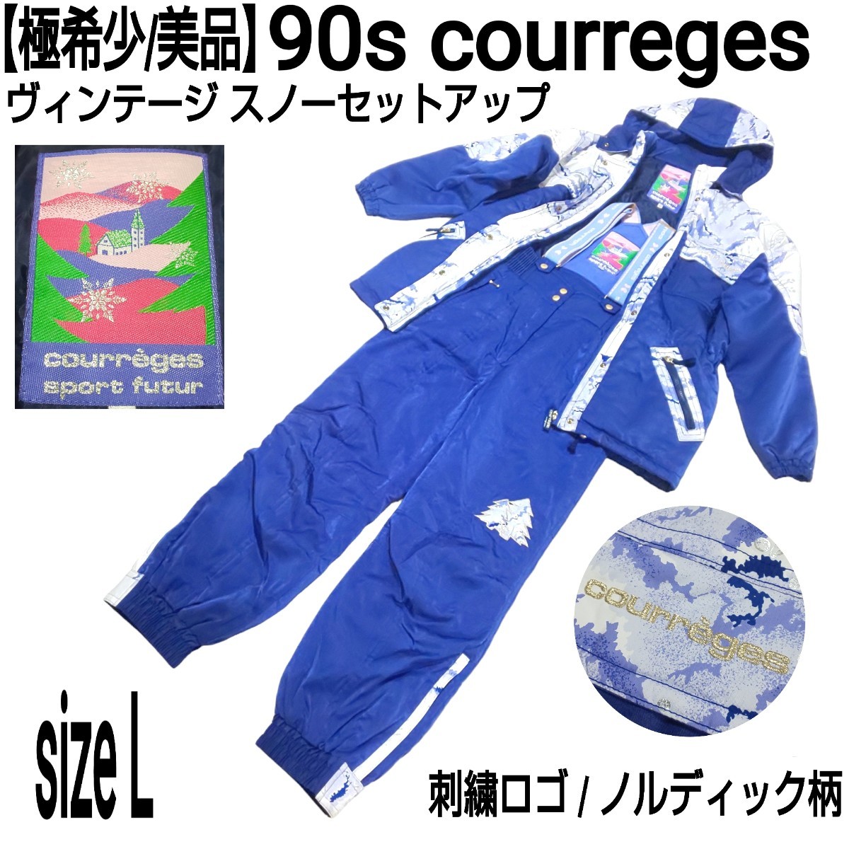 極希少/美品】90s courreges クレージュ ヴィンテージ セットアップ