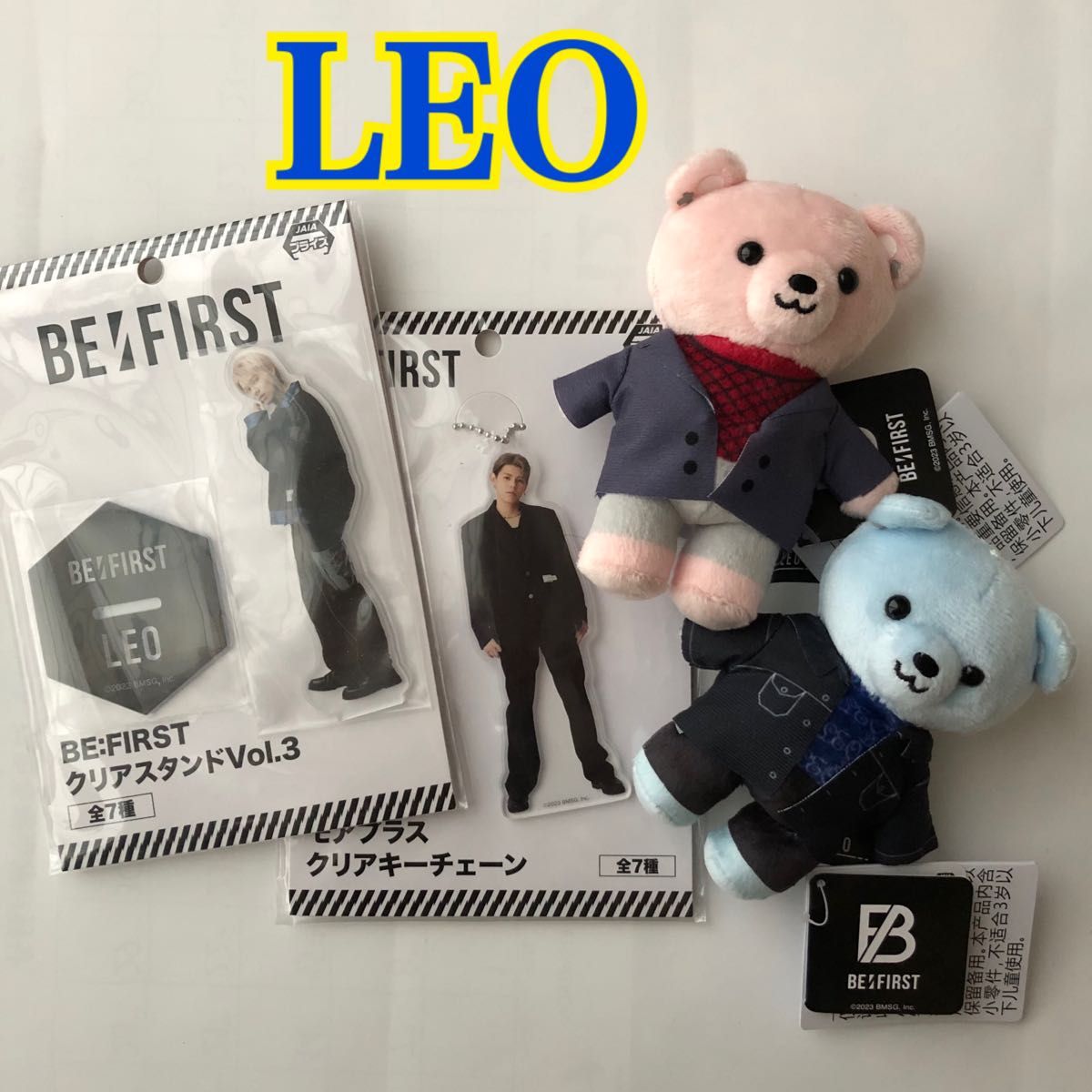 BE FIRST ビーファースト LEO レオ グッズ 4点セット｜Yahoo!フリマ