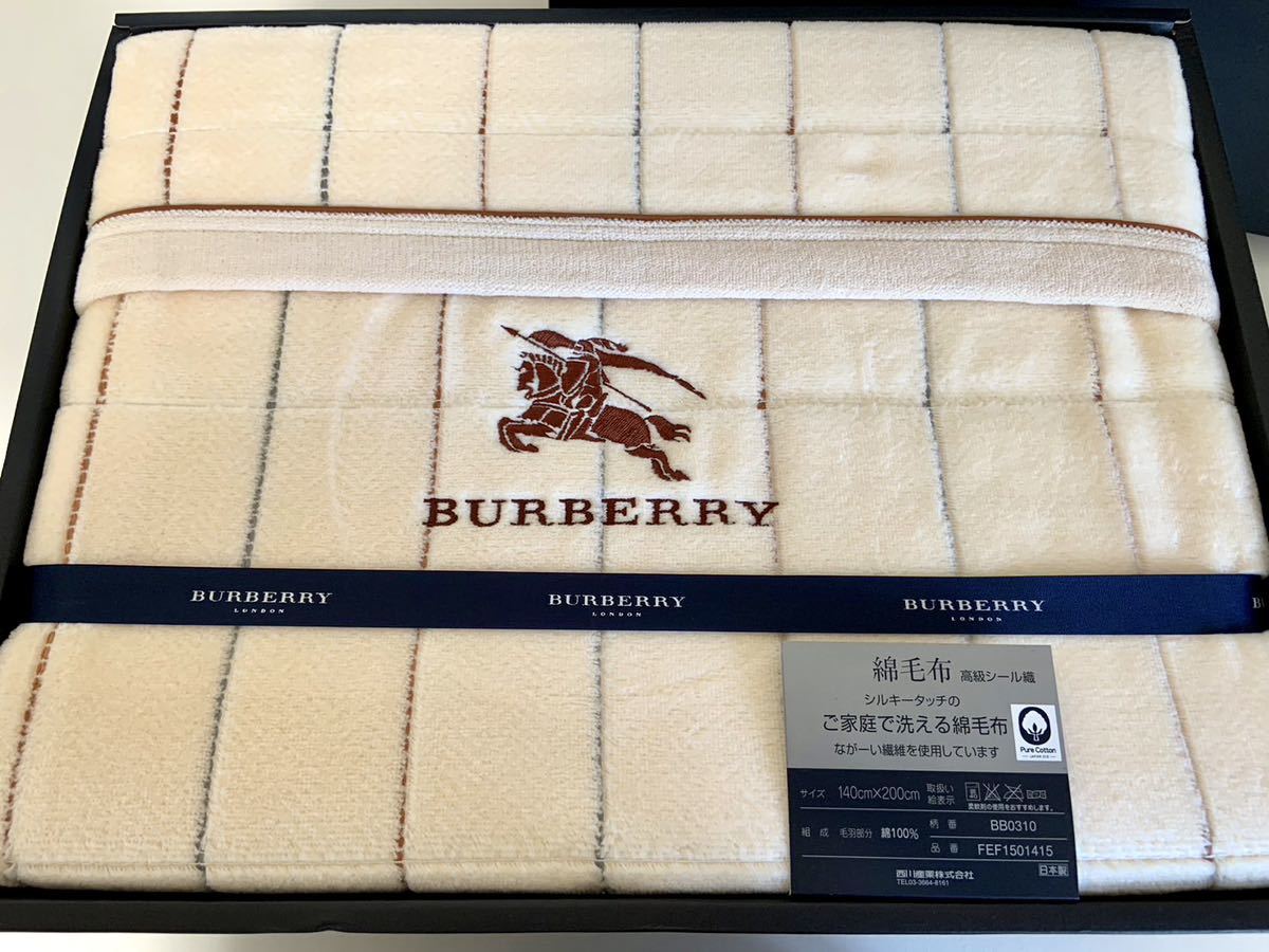 未使用 BURBERRY バーバリー 綿毛布 140×200cm 高級シール織 シルキー
