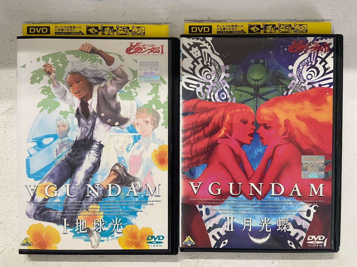 劇場版 ∀(ターンエー)ガンダムⅠ地球光＆ Ⅱ 月光蝶 DVD セット