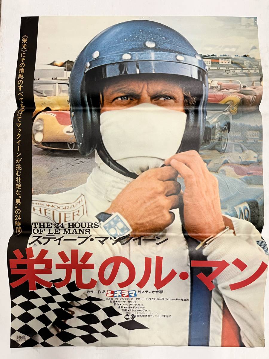Yahoo!オークション - 『栄光のルマン』映画ポスター 当時物 1971年 B2