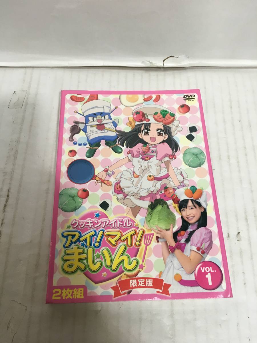 Yahoo!オークション - クッキンアイドル/アイ マイ まいん/限定版/vol