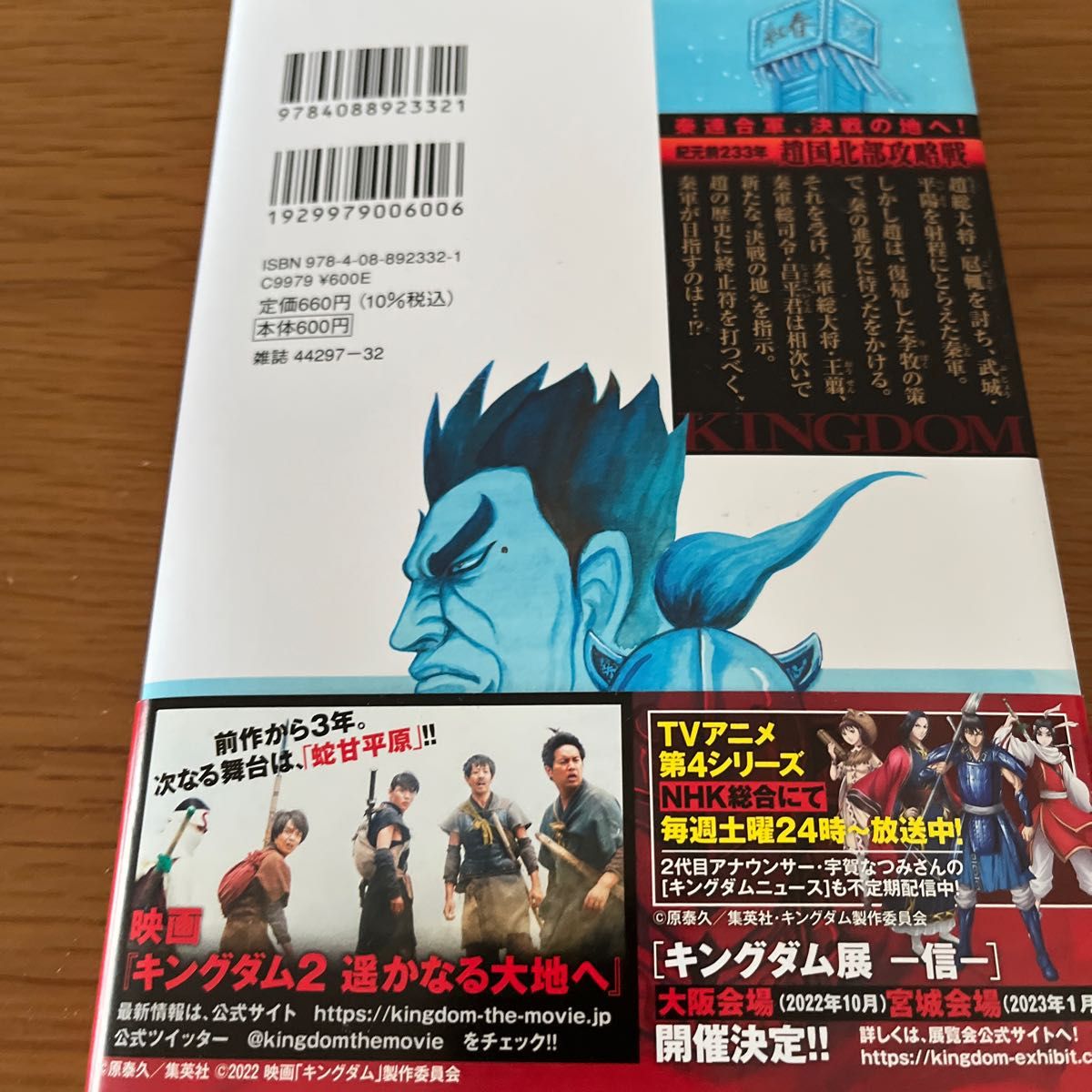 キングダム65巻｜Yahoo!フリマ（旧PayPayフリマ）