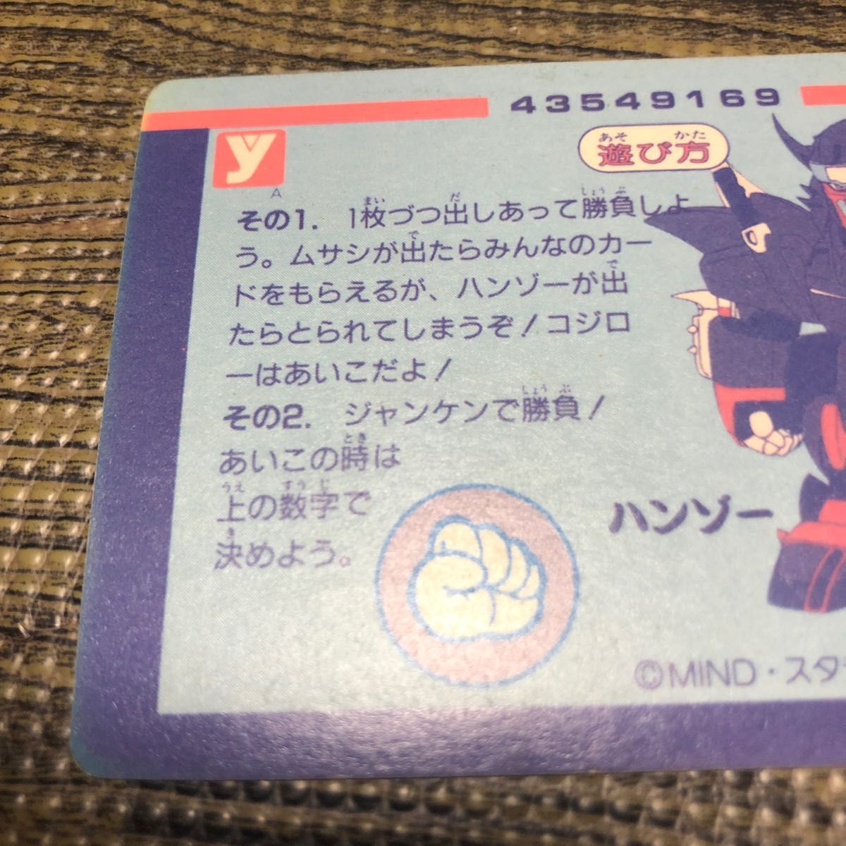 希少 レア 1点限り からくり剣豪伝ムサシロード ムサシと仲間の剣豪