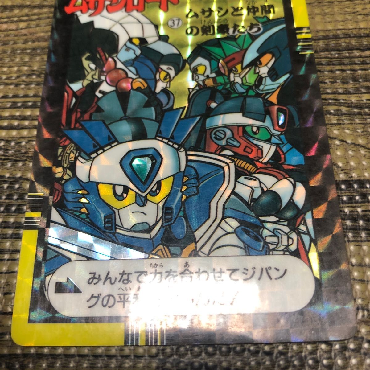 希少 レア 1点限り からくり剣豪伝ムサシロード ムサシと仲間の剣豪