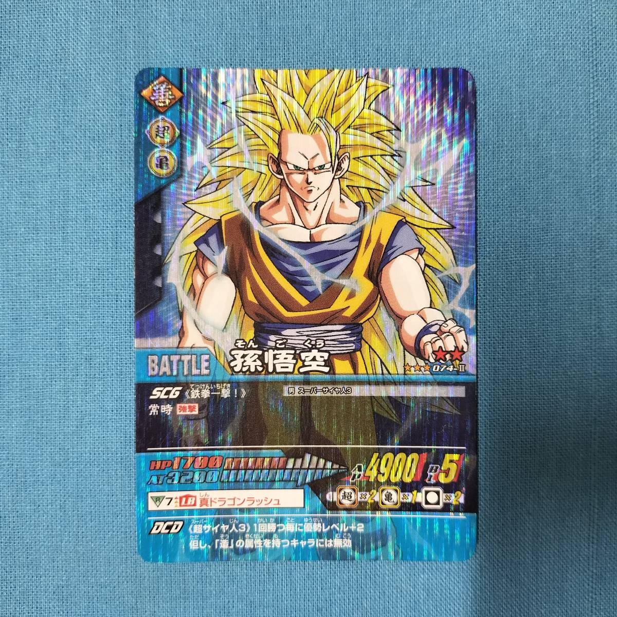 2006 DATA CARDDASS DBZ 2 孫悟空 #074