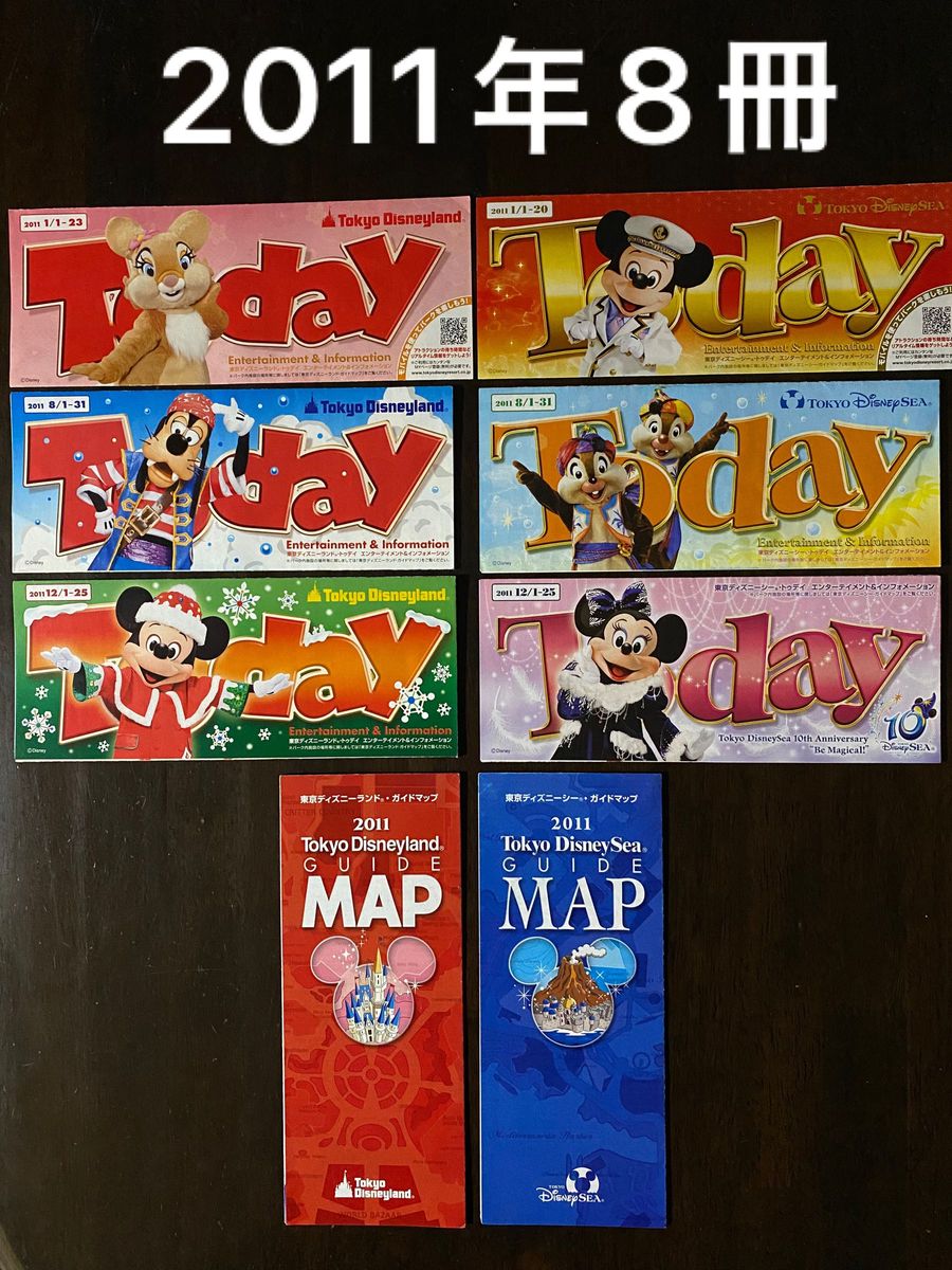 東京ディズニーリゾート2011年 トゥデイ・ガイドマップ8冊｜Yahoo