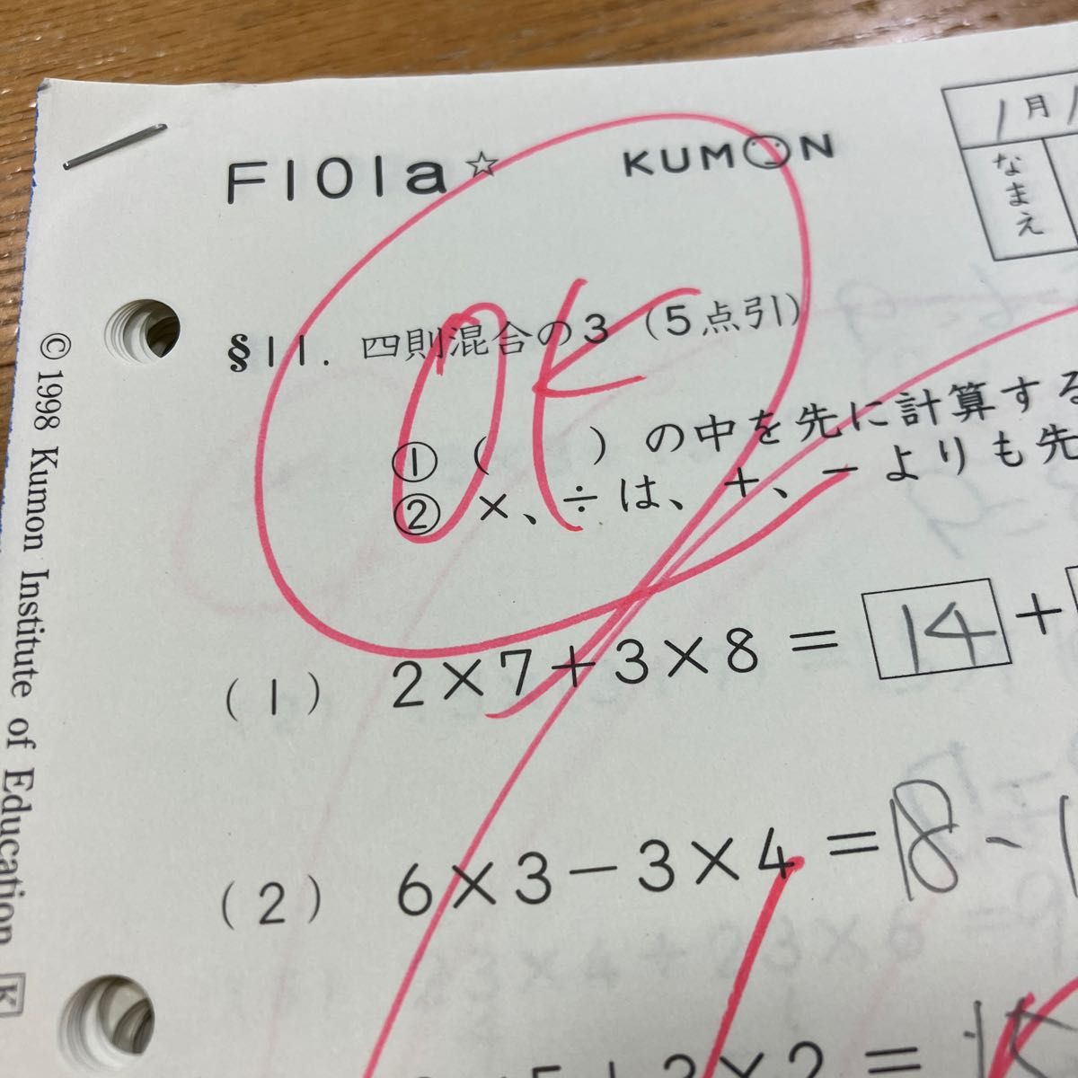 くもん 公文 算数 数学 F1-200 F教材終了テスト付き 書き込みあります