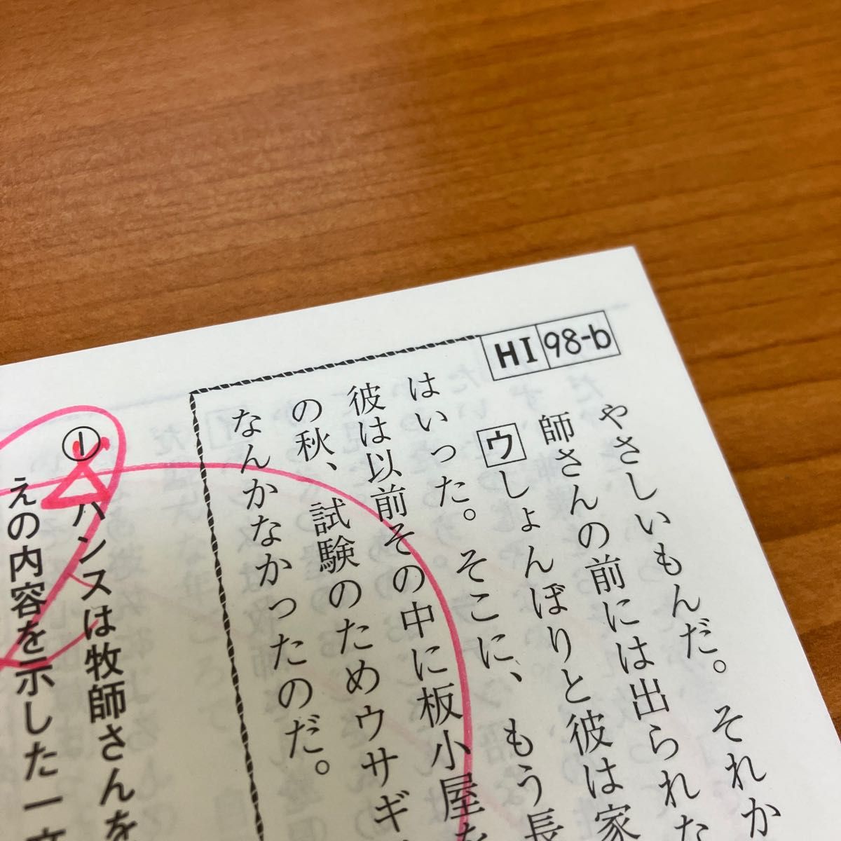 くもん 公文 国語 HⅠ 51-155 合計101枚（4枚かけてます ）｜Yahoo