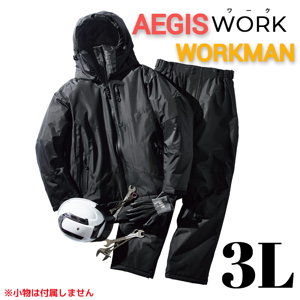 新品 ワークマン AEGIS イージス防水防寒スーツ プロブラック 3L