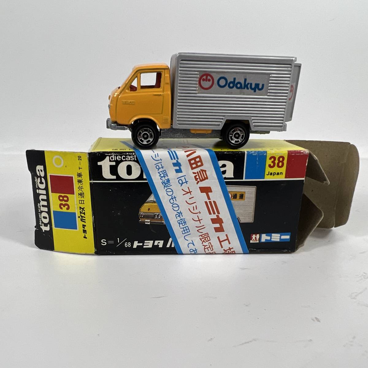 Yahoo!オークション - トミカ 38-1-15 黒箱 トヨタ ハイエース 日通冷