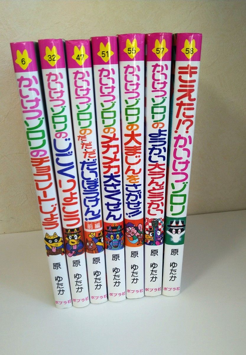 美品 かいけつゾロリ 7冊 6 34 47 51 55 57 58 本 児童書 原ゆたか