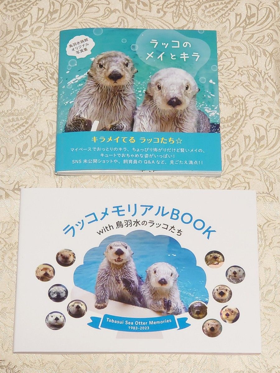 鳥羽水族館 ラッコ写真集 2種類｜Yahoo!フリマ（旧PayPayフリマ）