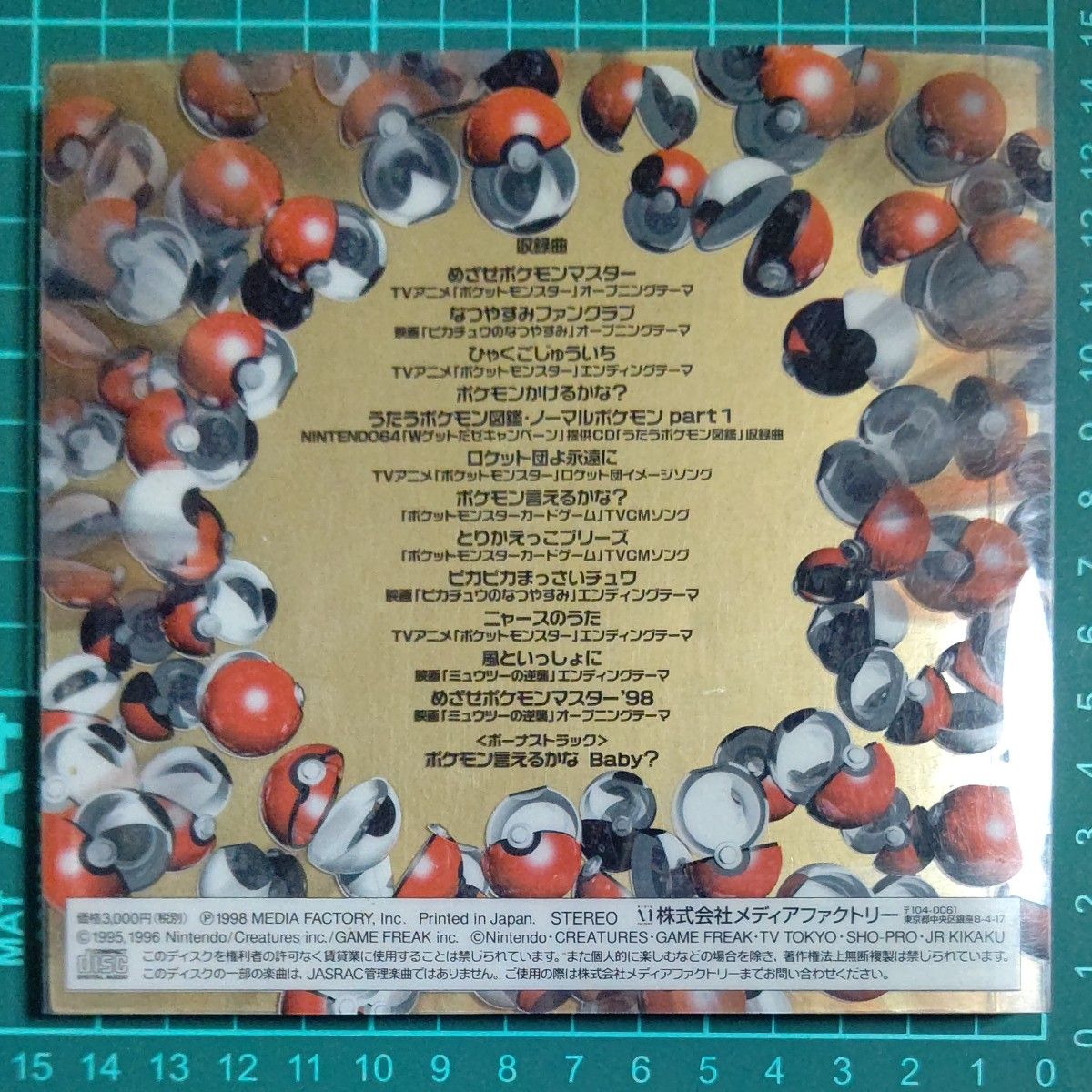 みんなで選んだポケモンソング ポケモン ベストコレクション CD｜Yahoo