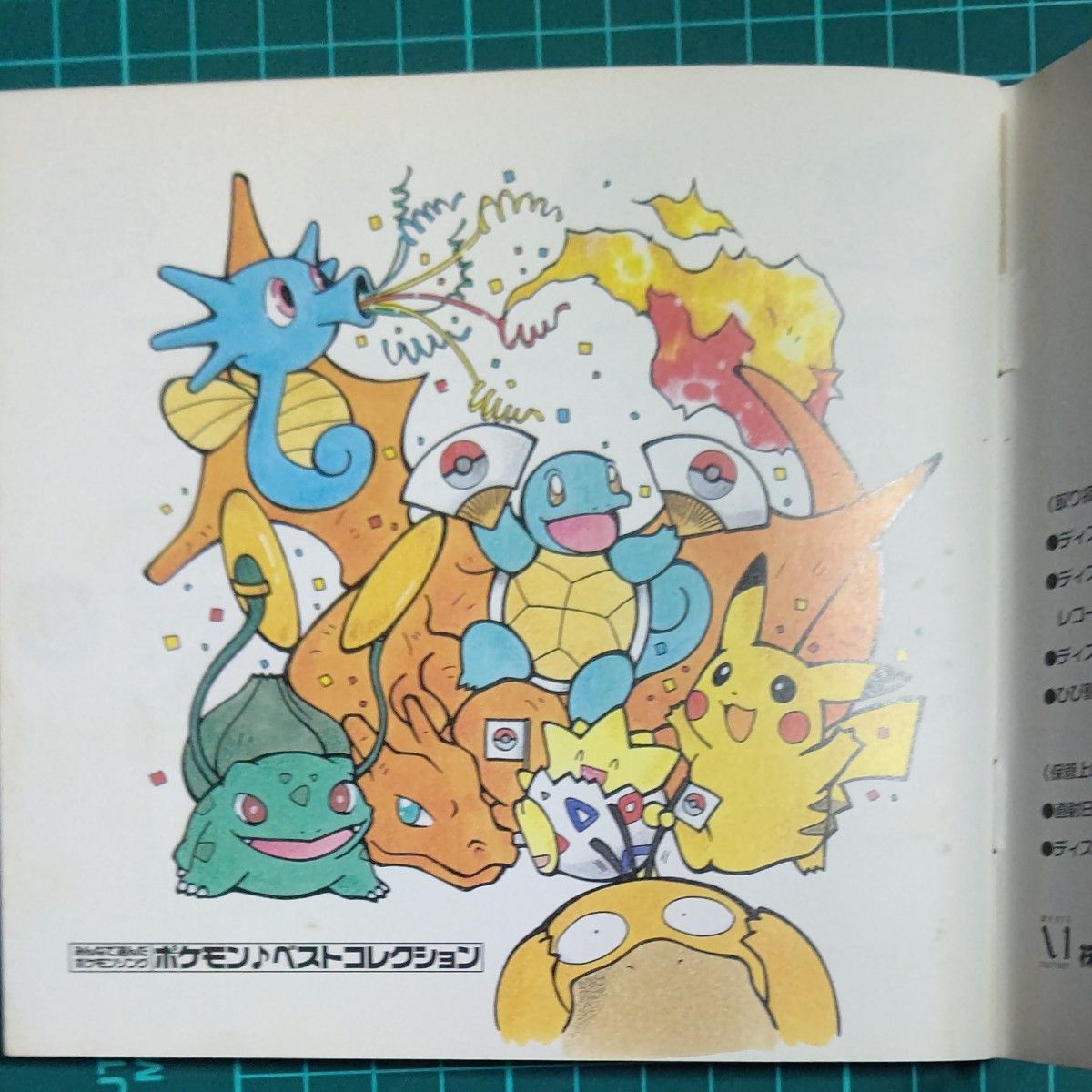 みんなで選んだポケモンソング ポケモン ベストコレクション CD｜Yahoo