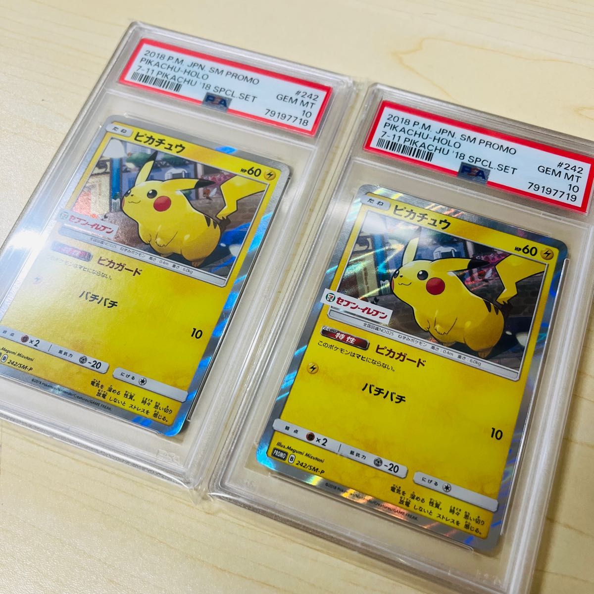 PSA10 連番 ポケモンカード ピカチュウ セブンイレブン プロモ 2枚