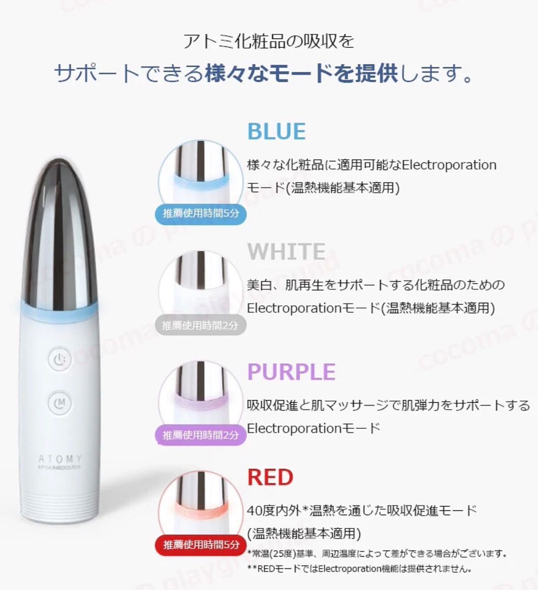 アトミ EPスキンブースター EP技術美顔器 ホームケア｜Yahoo!フリマ