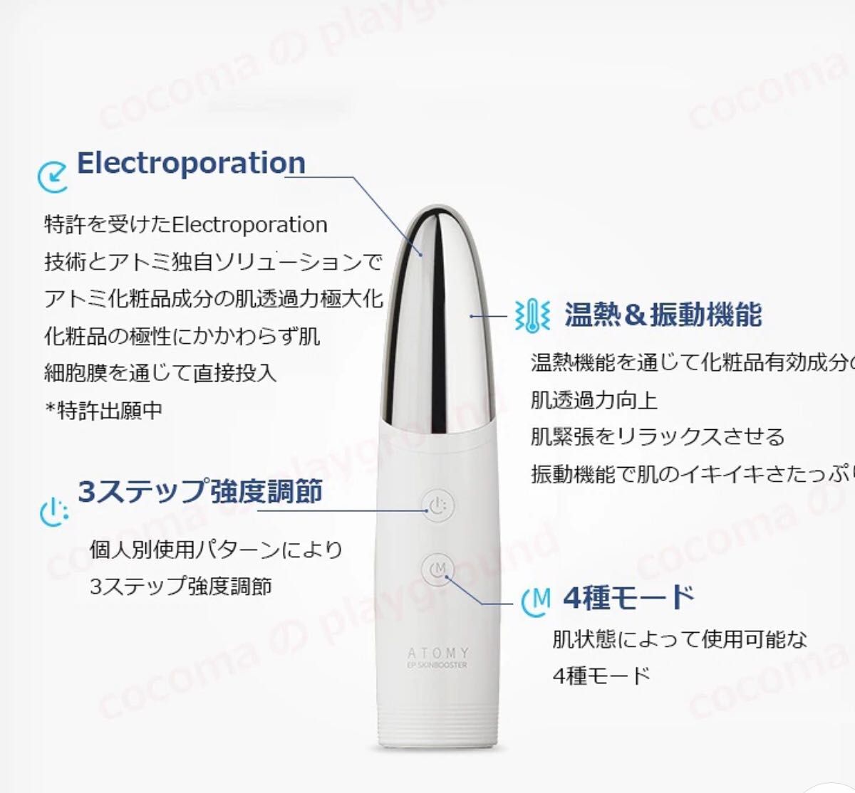 アトミ EPスキンブースター EP技術美顔器 ホームケア｜Yahoo!フリマ