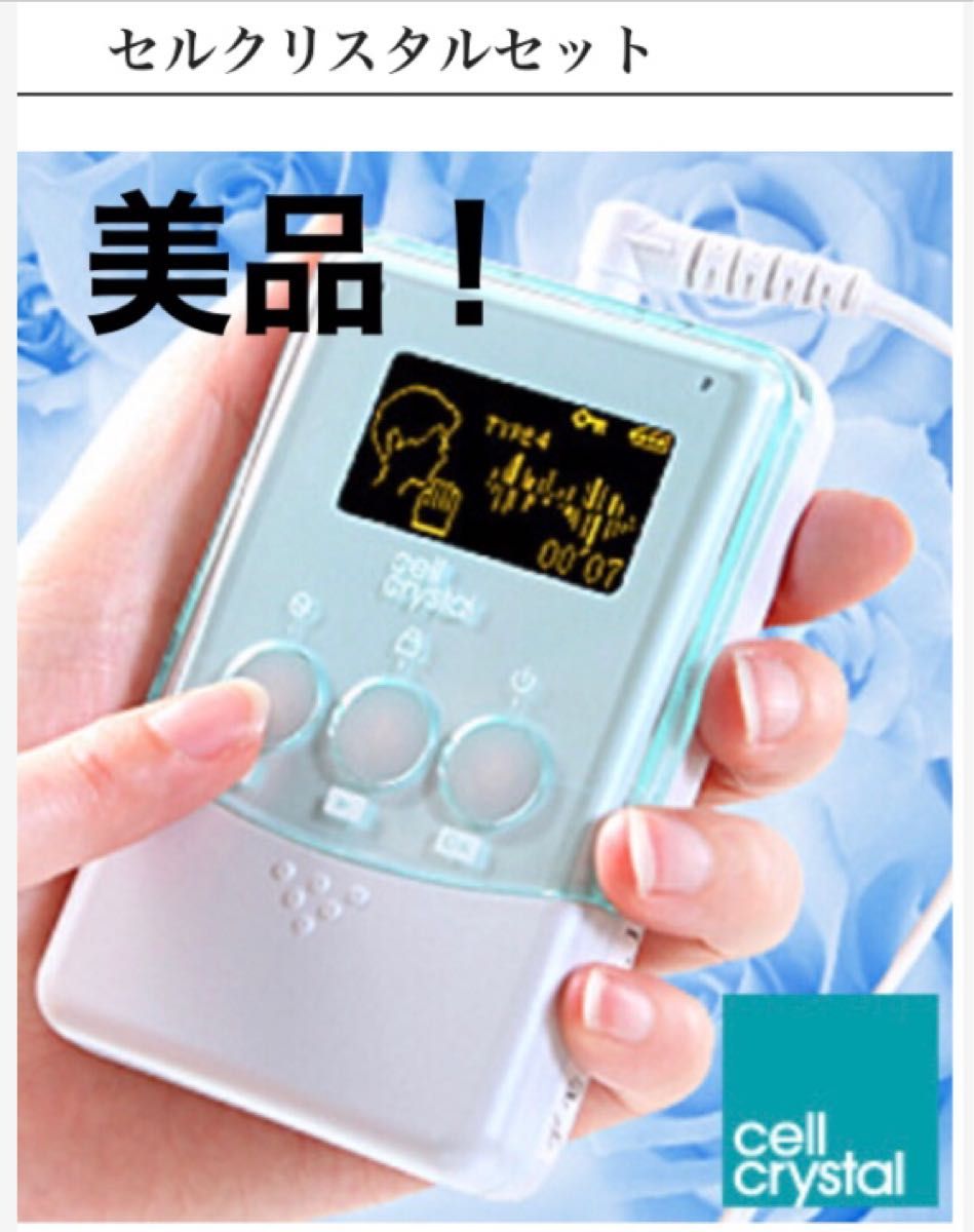 けいちゃん セルステラ ナノカレント フレキシア けいちゃん