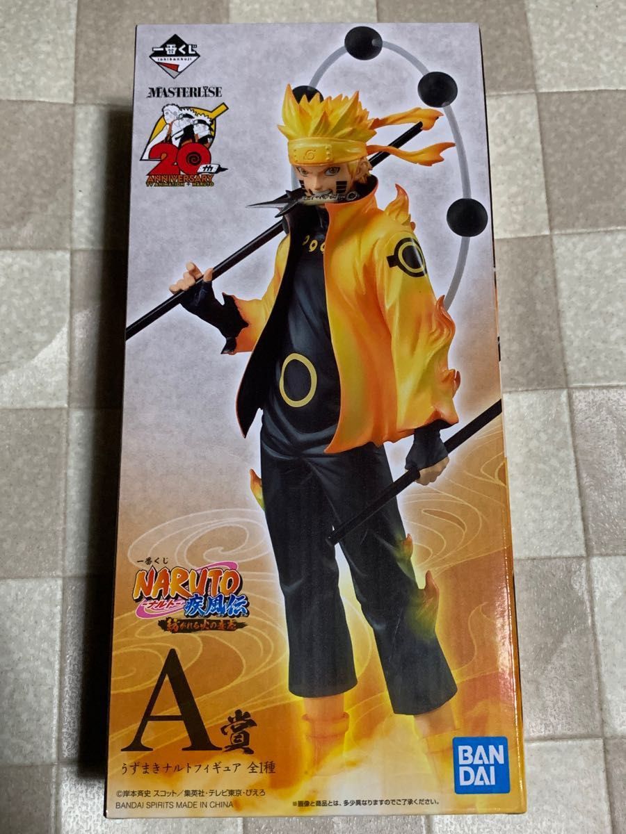 一番くじNARUTO疾風伝 紡がれる火の意志 A賞うずまきナルトフィギュア