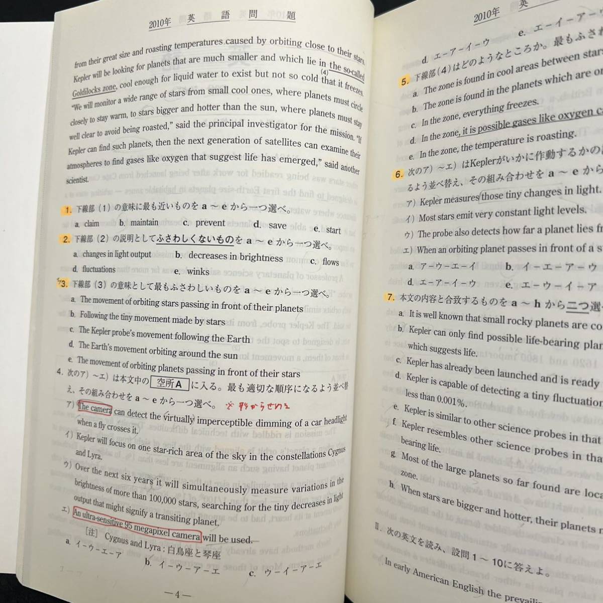 翌日発送】 青本 早稲田大学 教育学部 文科系 文系 1993年～2021年 29