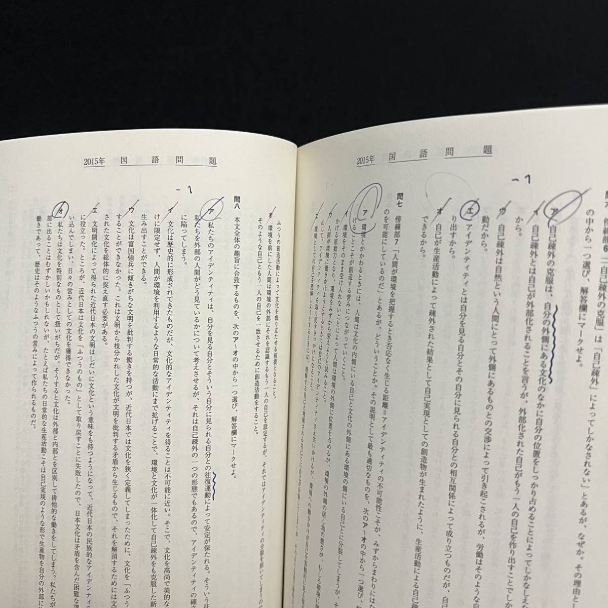 翌日発送】 青本 早稲田大学 教育学部 文科系 文系 1993年～2021年 29